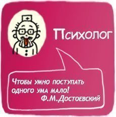 Детский Психолог