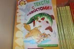 Тексты с хвостами