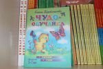 Чудо-обучайка (Бортникова)