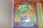 Три поросенка